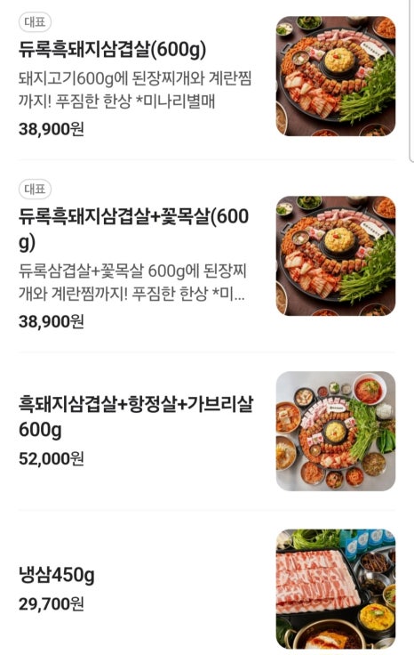 효자동솥뚜껑광주 이미지