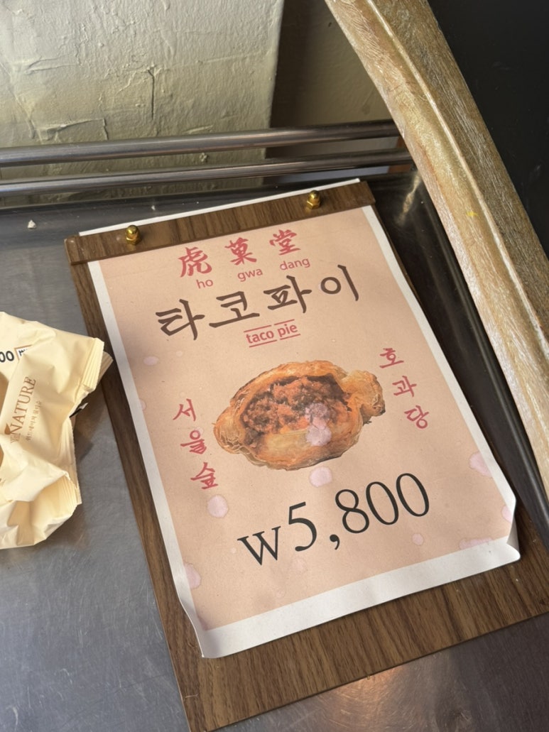 호미트 이미지