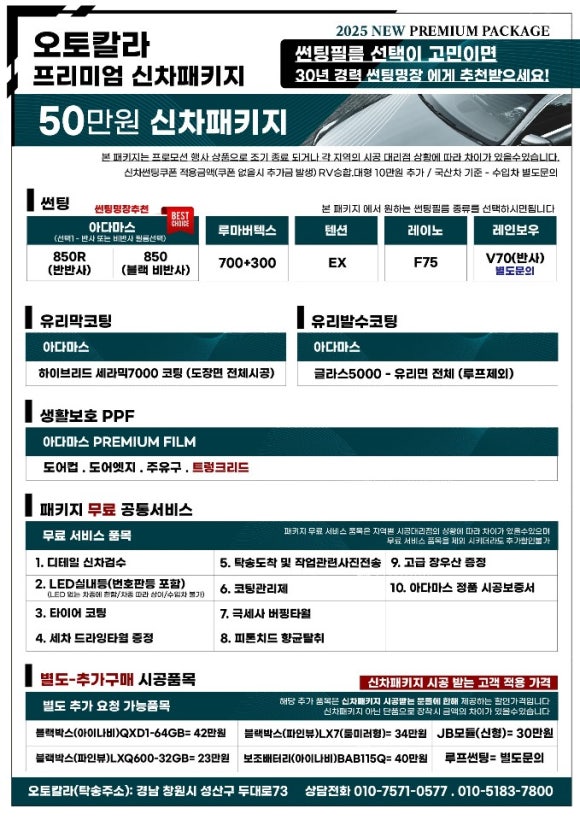 루마썬팅오토칼라 이미지