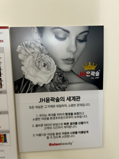 JH기술개발 이미지