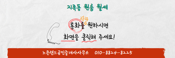 노은랜드공인중개사 이미지