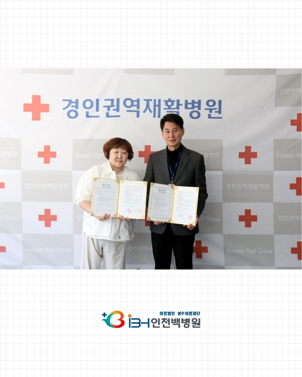 경인권역재활병원 이미지