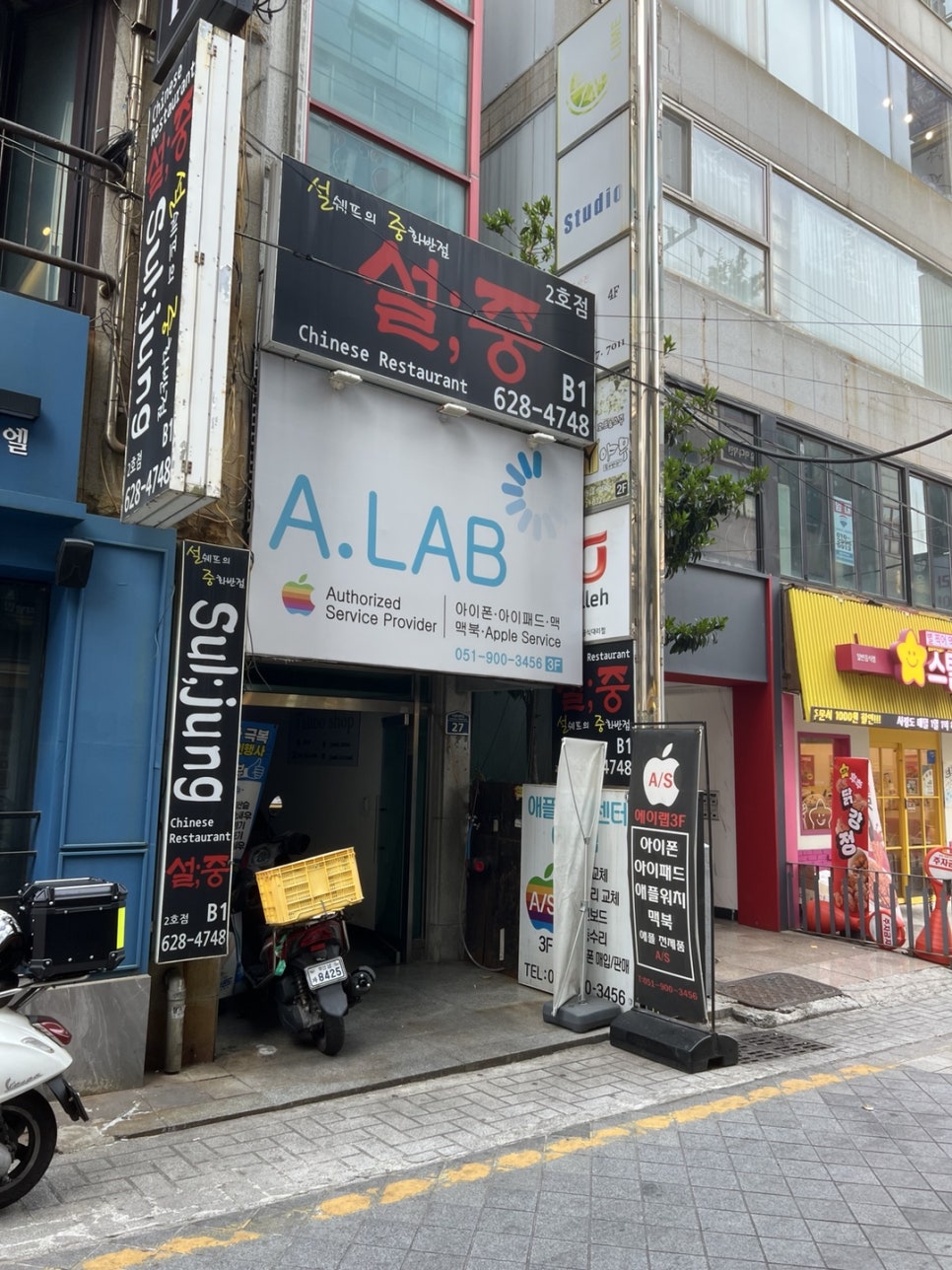 에이랩부산아이폰수리센터 이미지