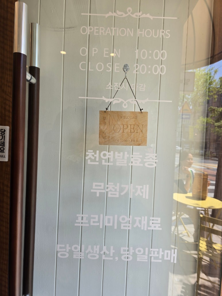 밀 베이커리(FARINE) 이미지