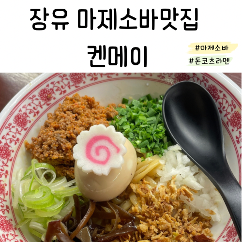 켄메이 이미지