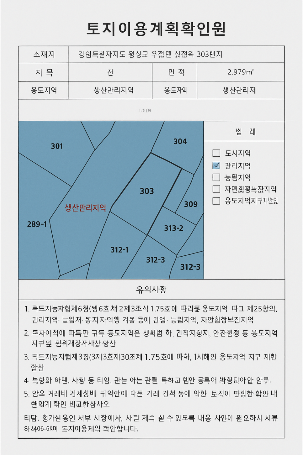 산전리(횡성) 이미지