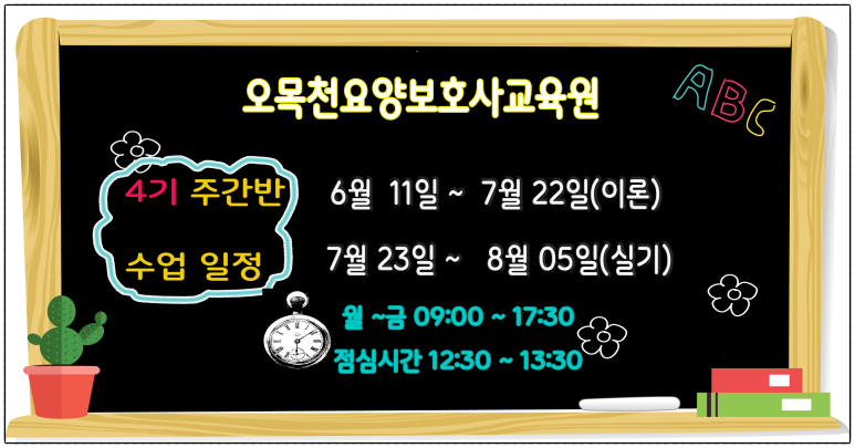 오목천요양보호사교육원 이미지