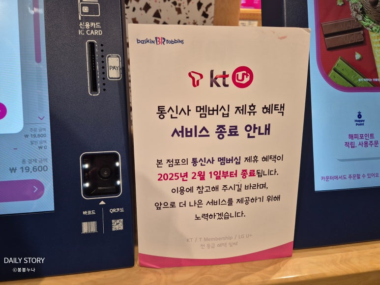 배스킨라빈스(평택 용이점) 이미지