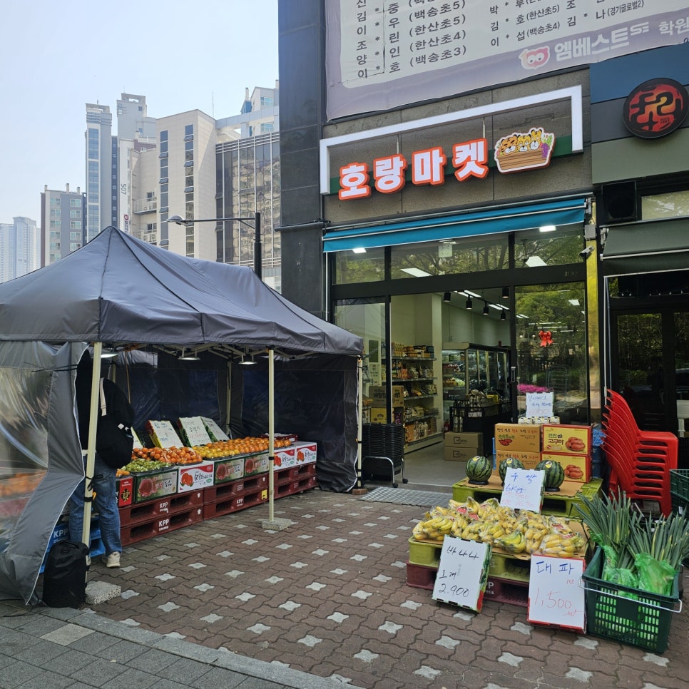 호랑마켓 이미지