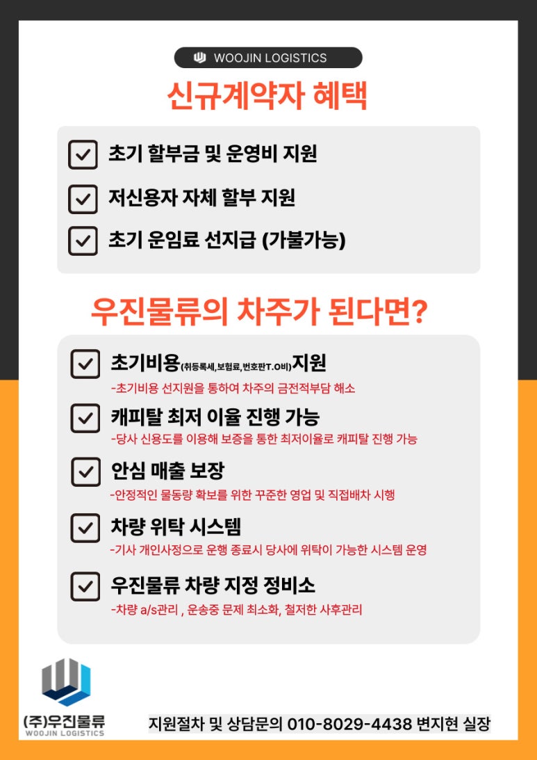 우진물류 이미지