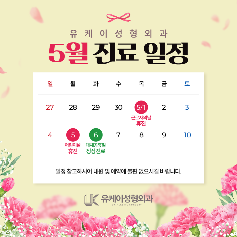 유케이성형외과 이미지