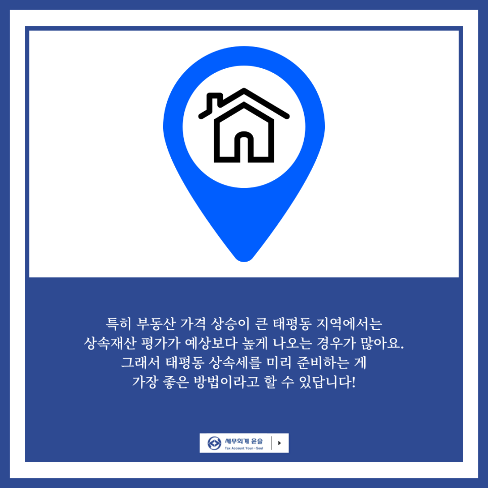 윤슬세무회계 이미지
