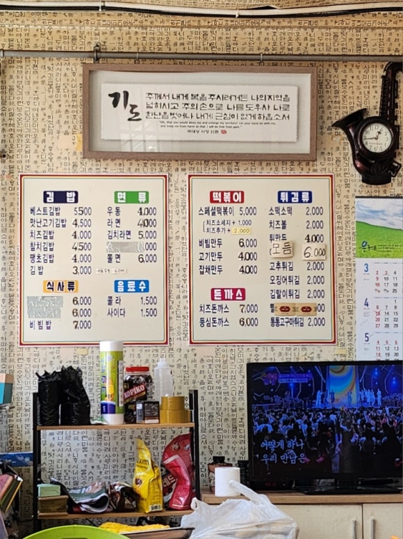 에덴분식 이미지