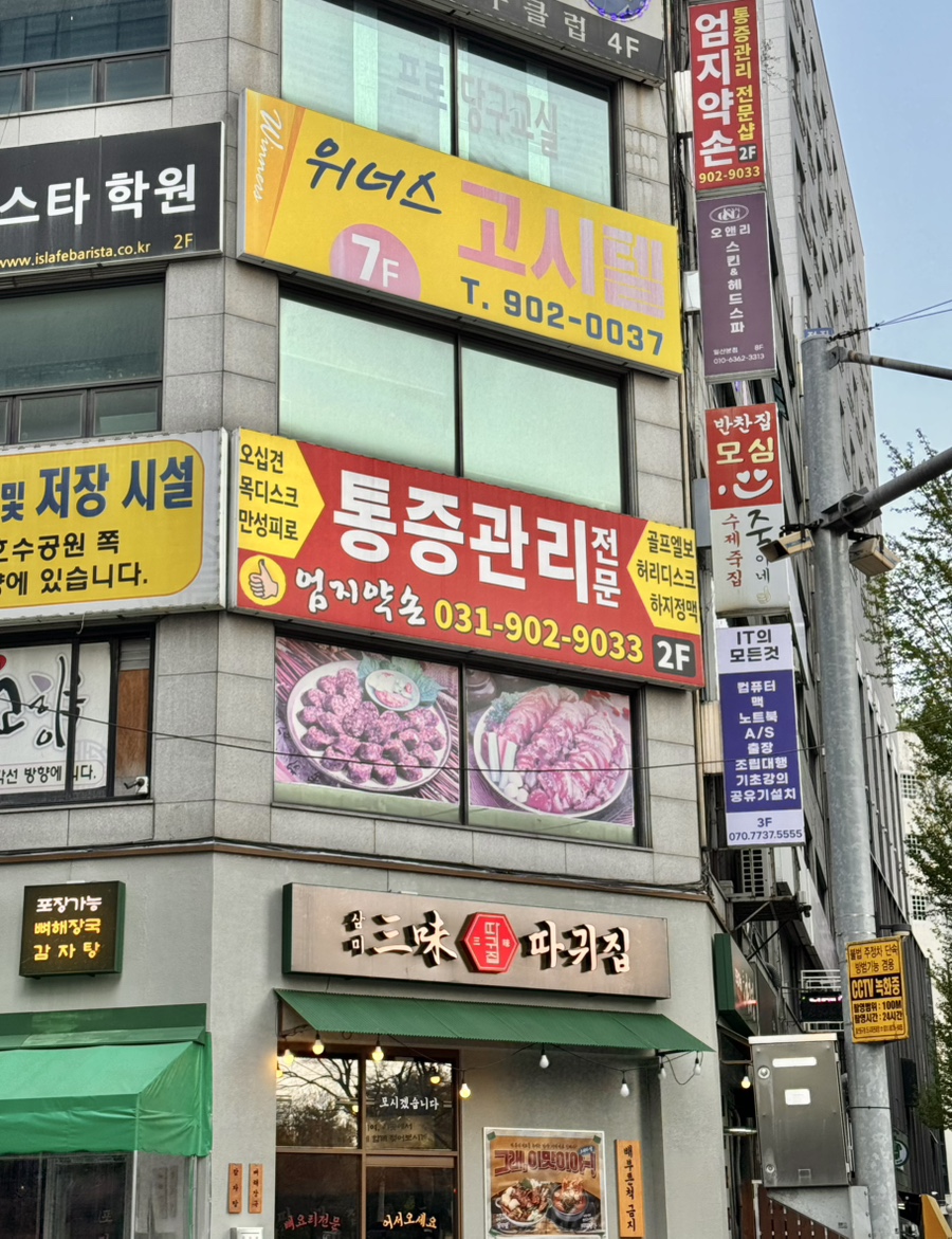 엄지약손 이미지