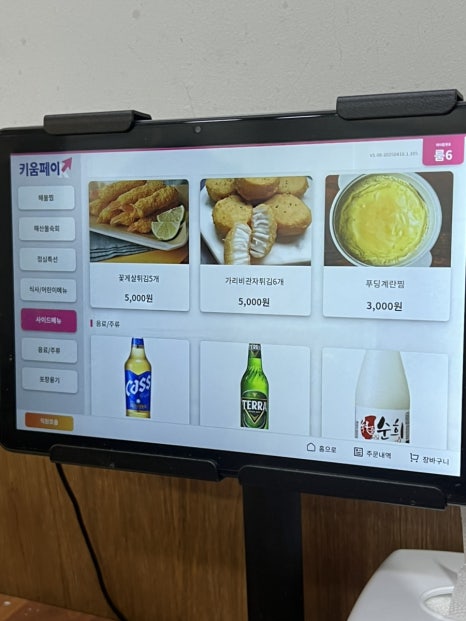 청정아구찜탕 이미지