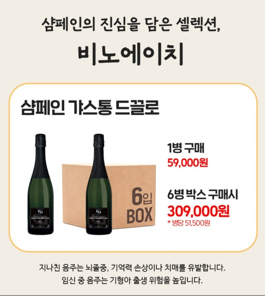 비노에이치행사 이미지