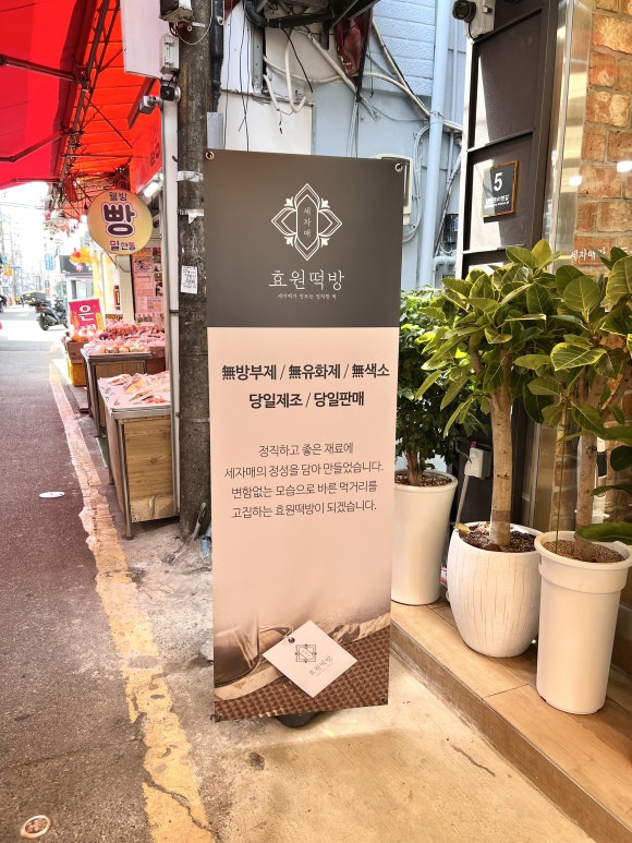영도떡집 이미지