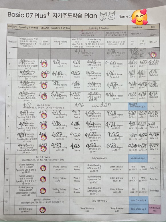 자기와함께 이미지