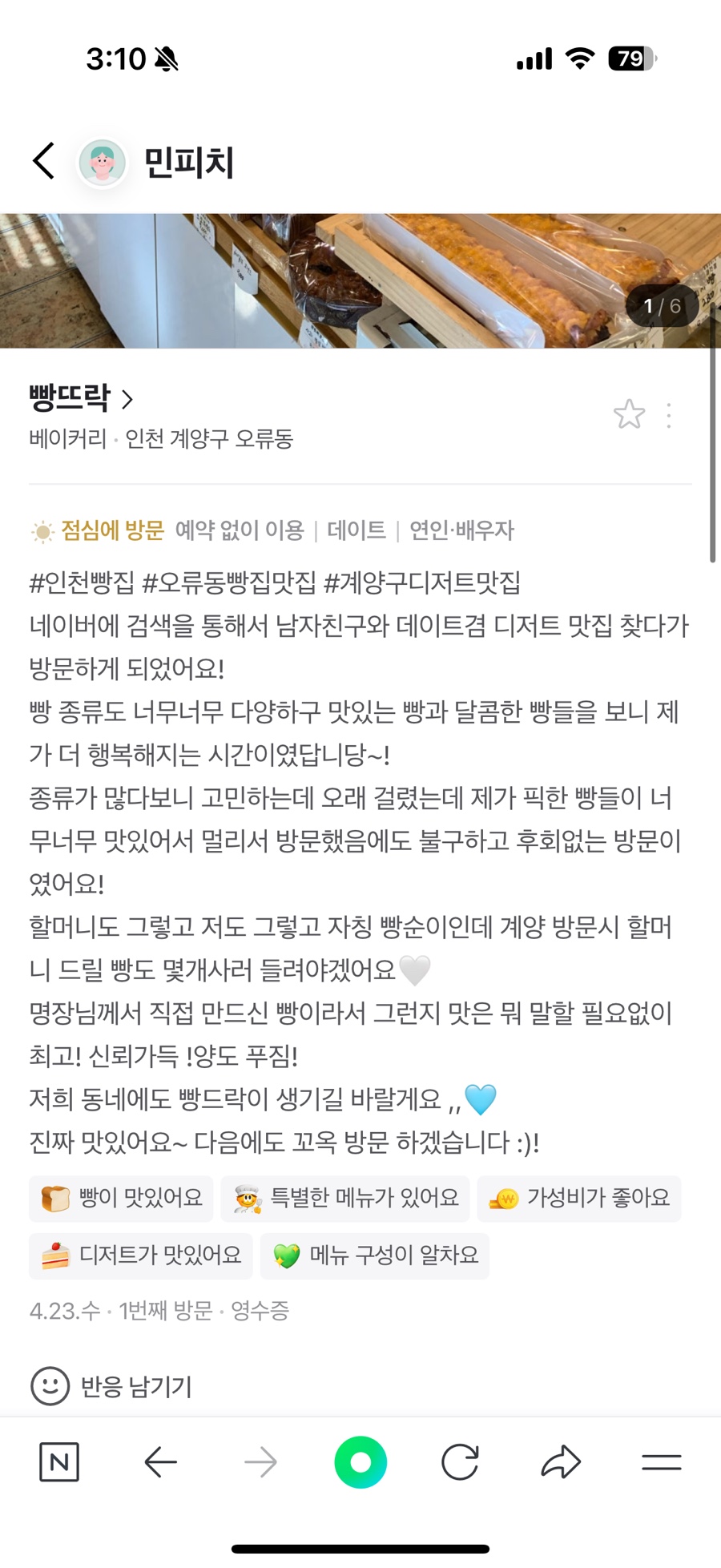 빵뜨락 이미지