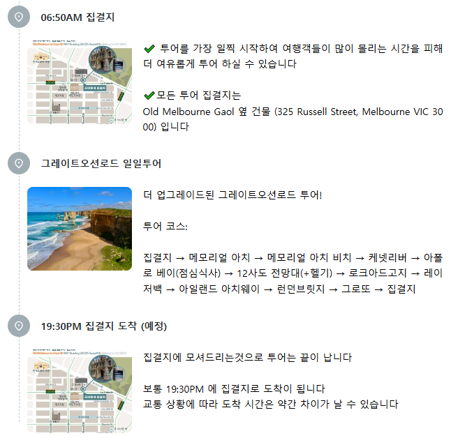 한국조이투어 이미지