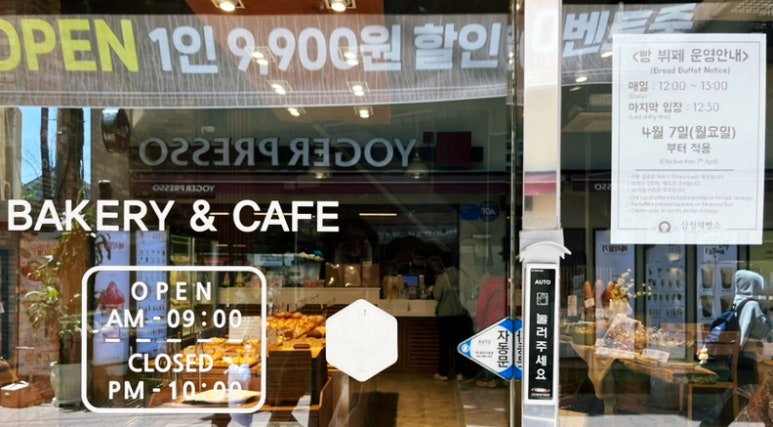 삼정제빵소 이미지