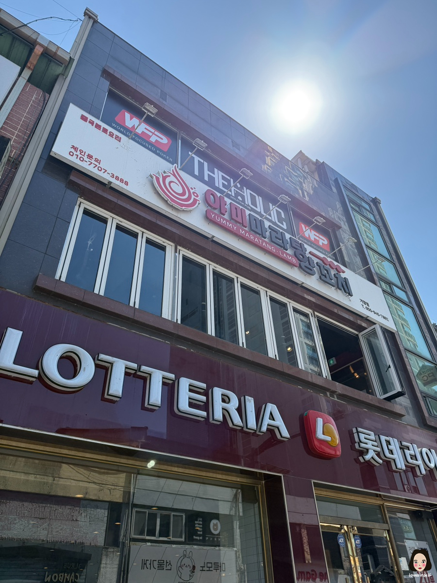야미마라탕양꼬치 이미지