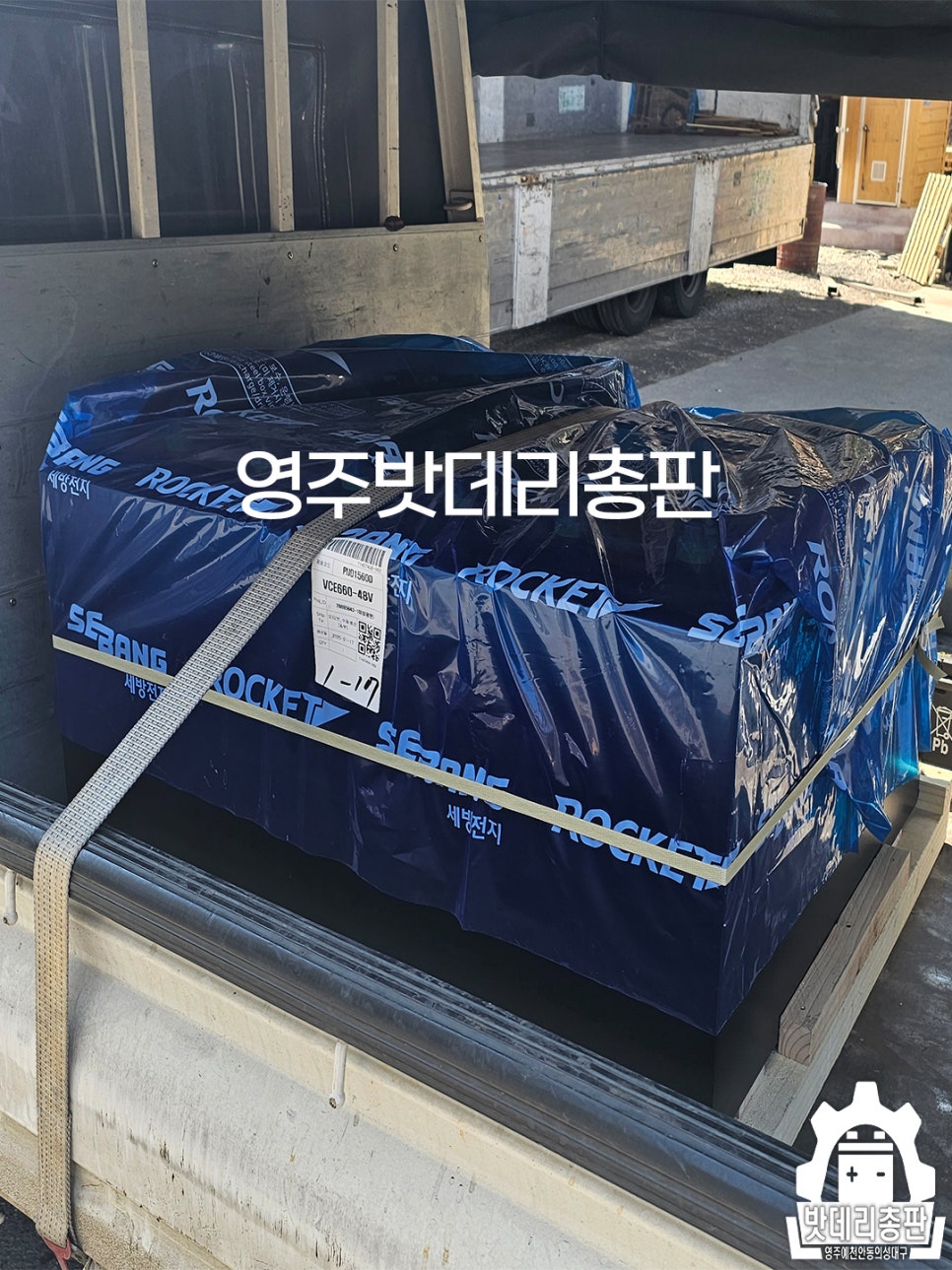 두산밧데리 이미지