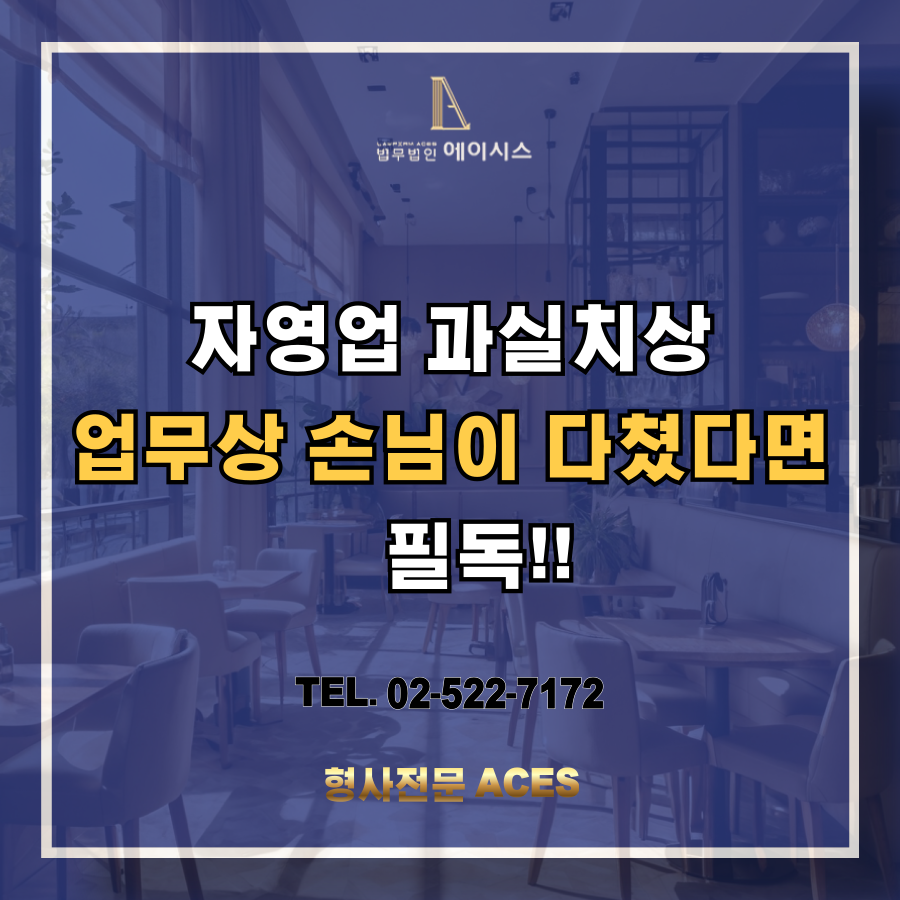 법무법인에이시스 이미지