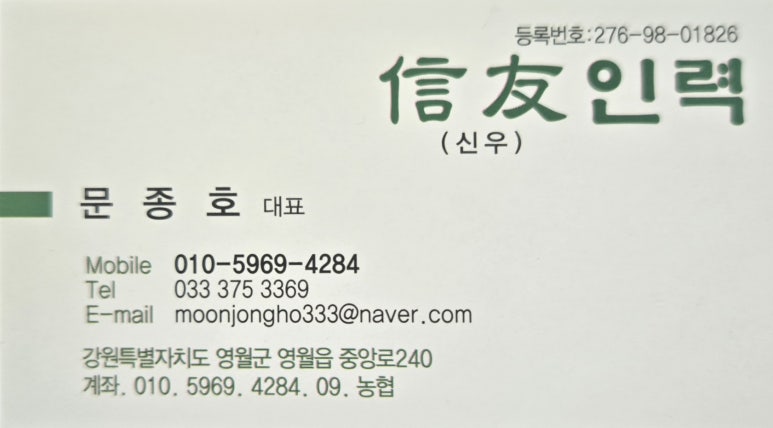 신우인력 이미지