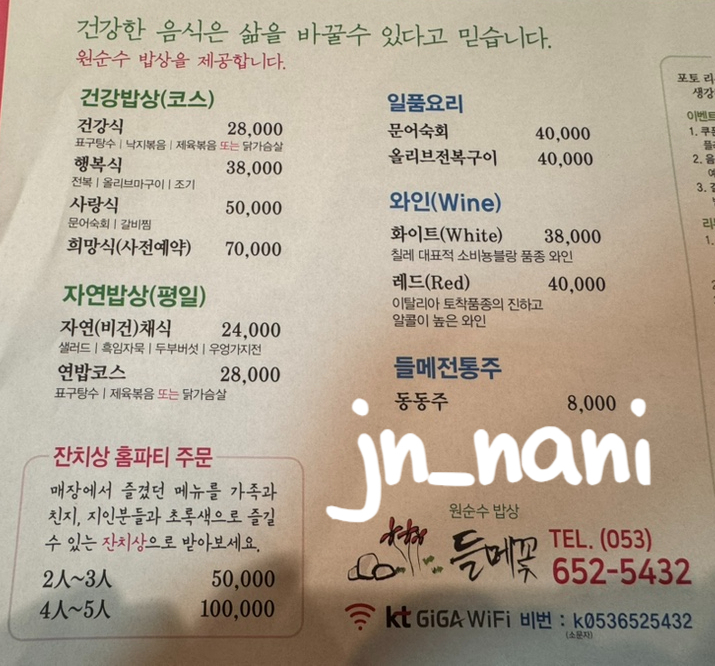 들메꽃 이미지