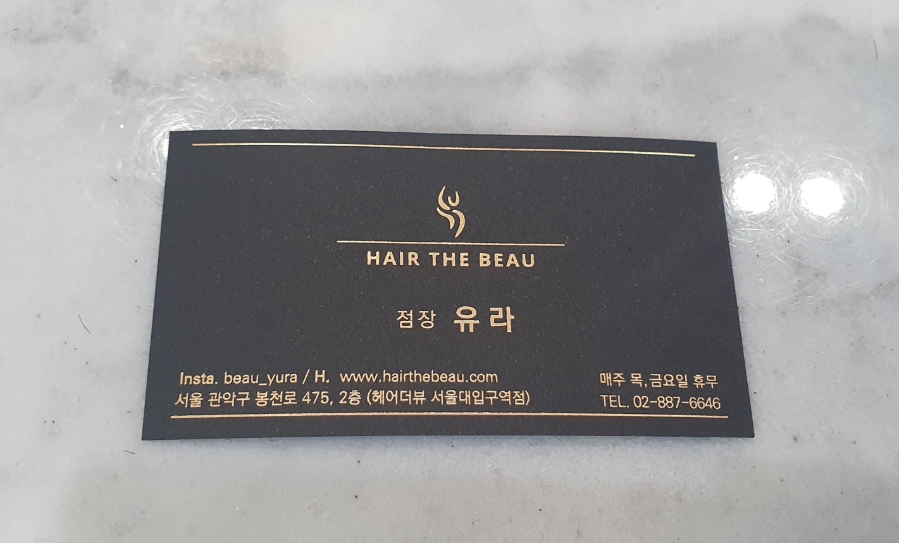 더유라헤어 이미지