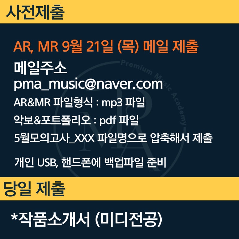 피엠에이 이미지