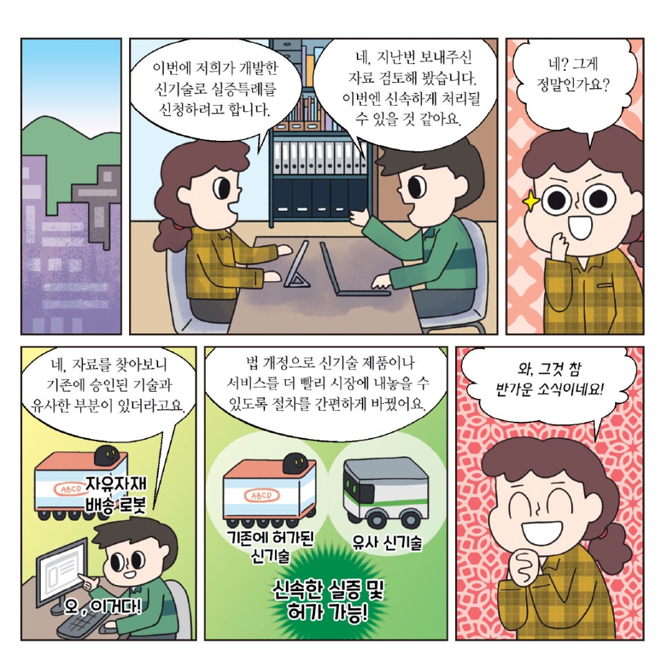 주영기술 이미지
