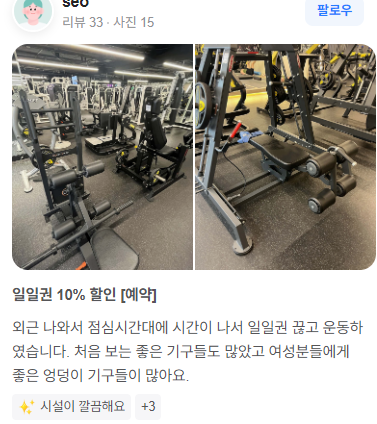 헬스보이짐학동역점 이미지
