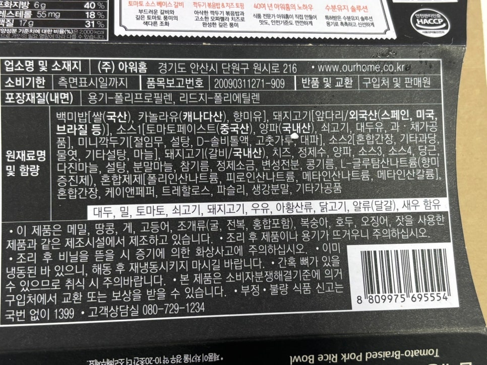 나폴리도시락 이미지