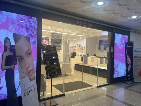 안산예쁨주의쁨의원 이미지