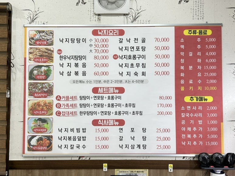 낙지야낙지야 이미지
