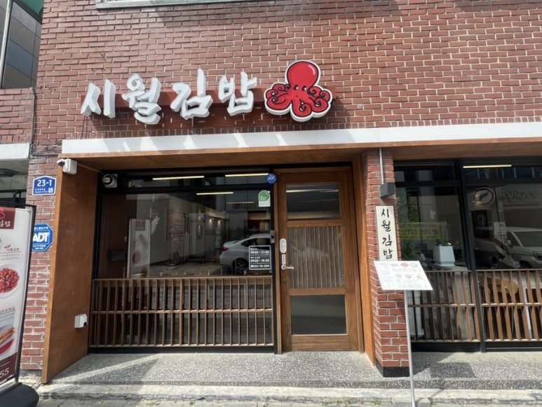 시월김밥 이미지
