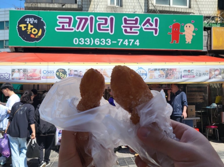 송가네분식 이미지