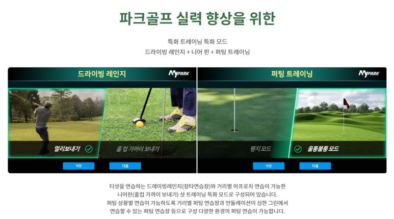 스마일파크골프 이미지