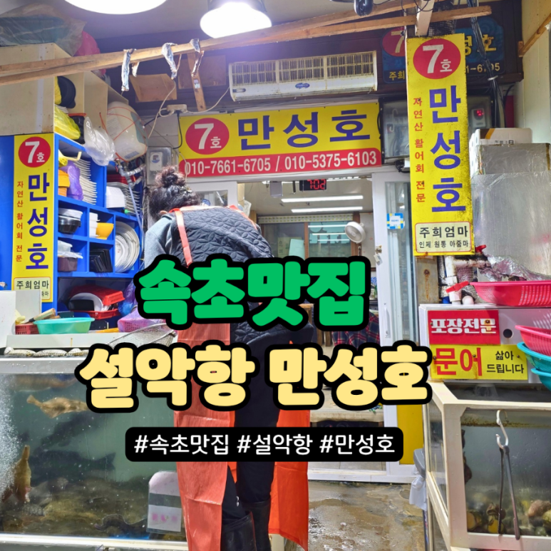 만성호 이미지