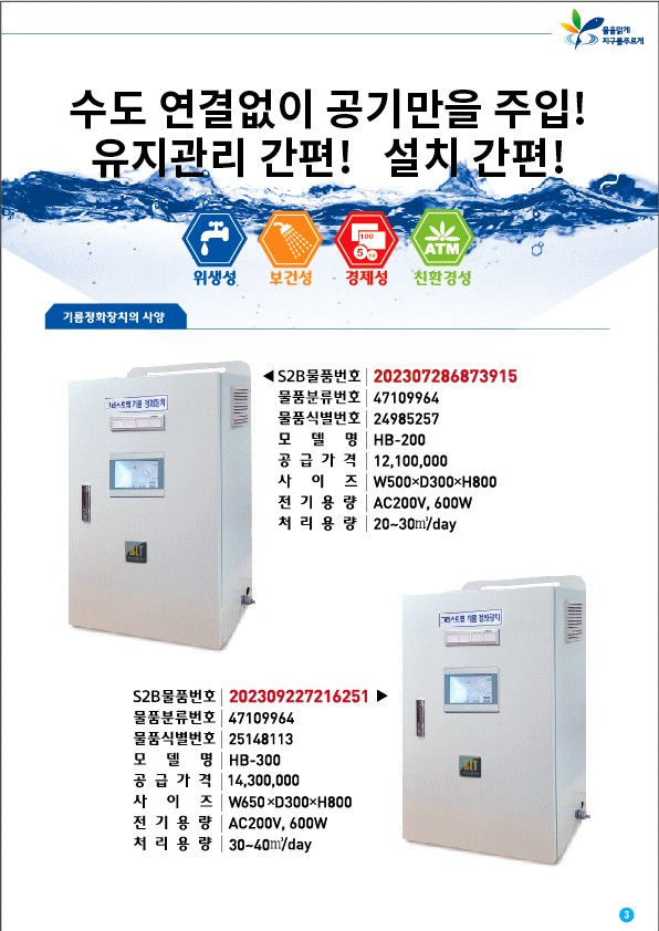 바이오테크(주) 이미지