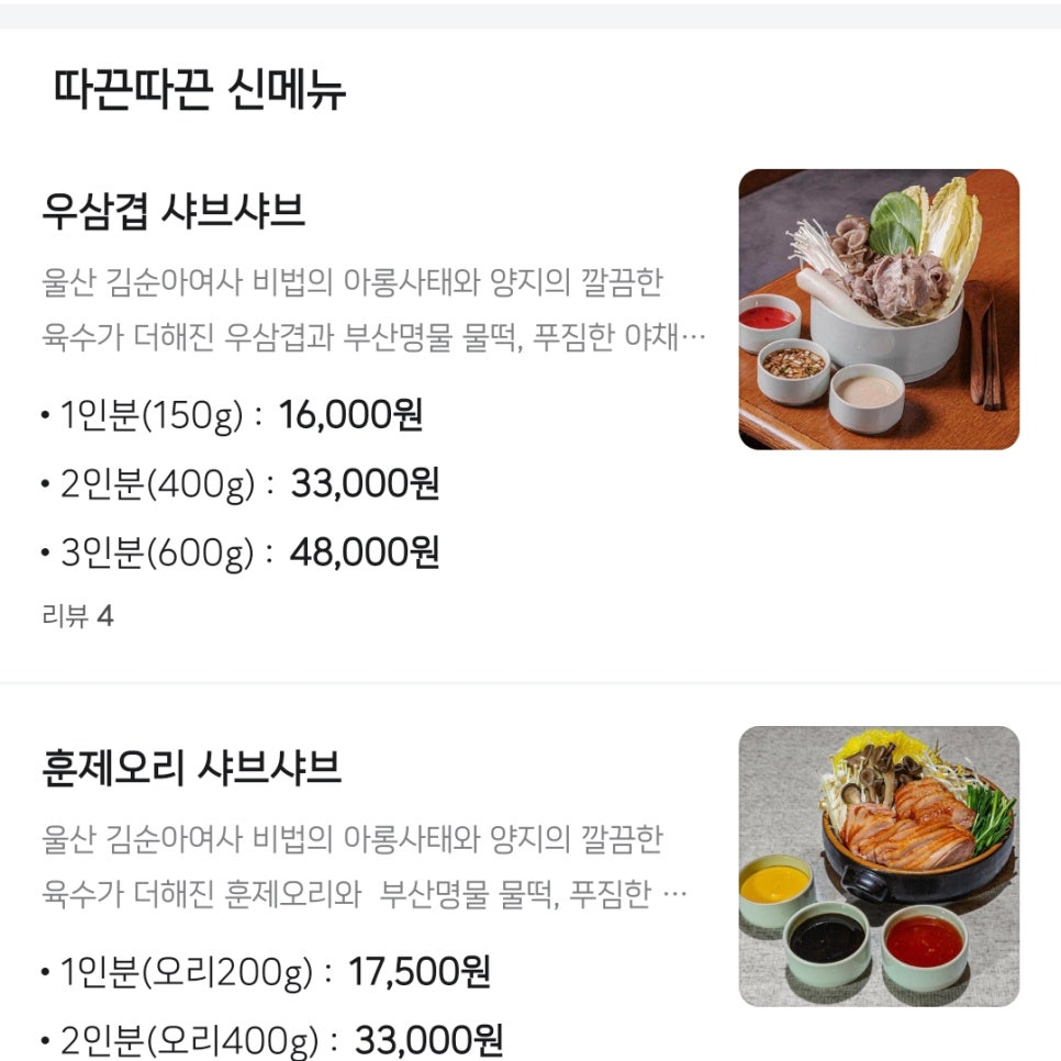 갱상도야채고기찜 이미지