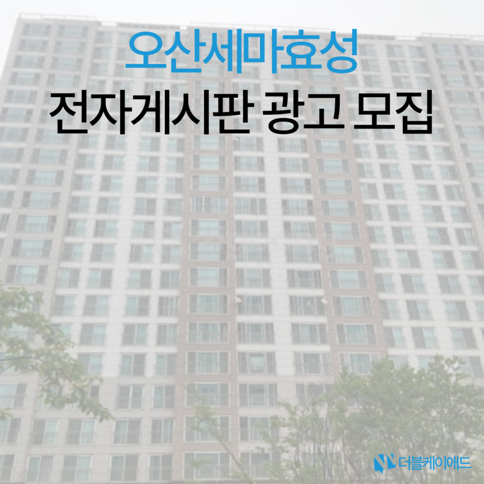 효성애드 이미지
