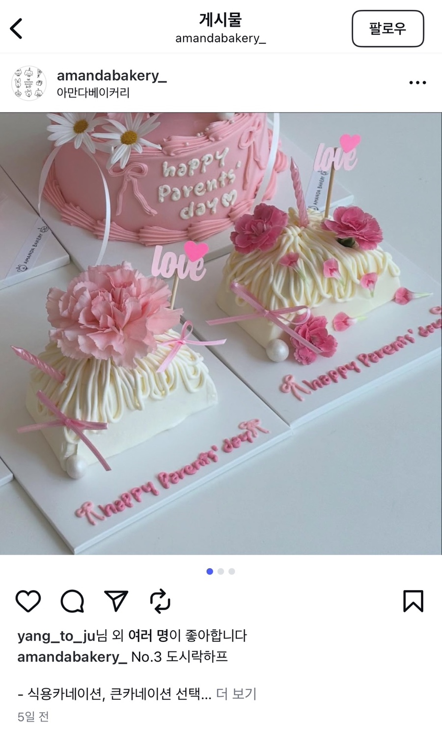 아만다베이커리 이미지