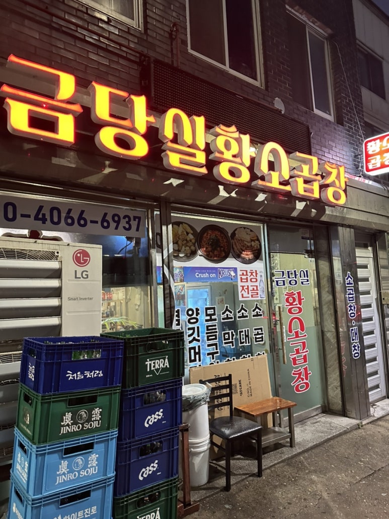황소떡집 이미지