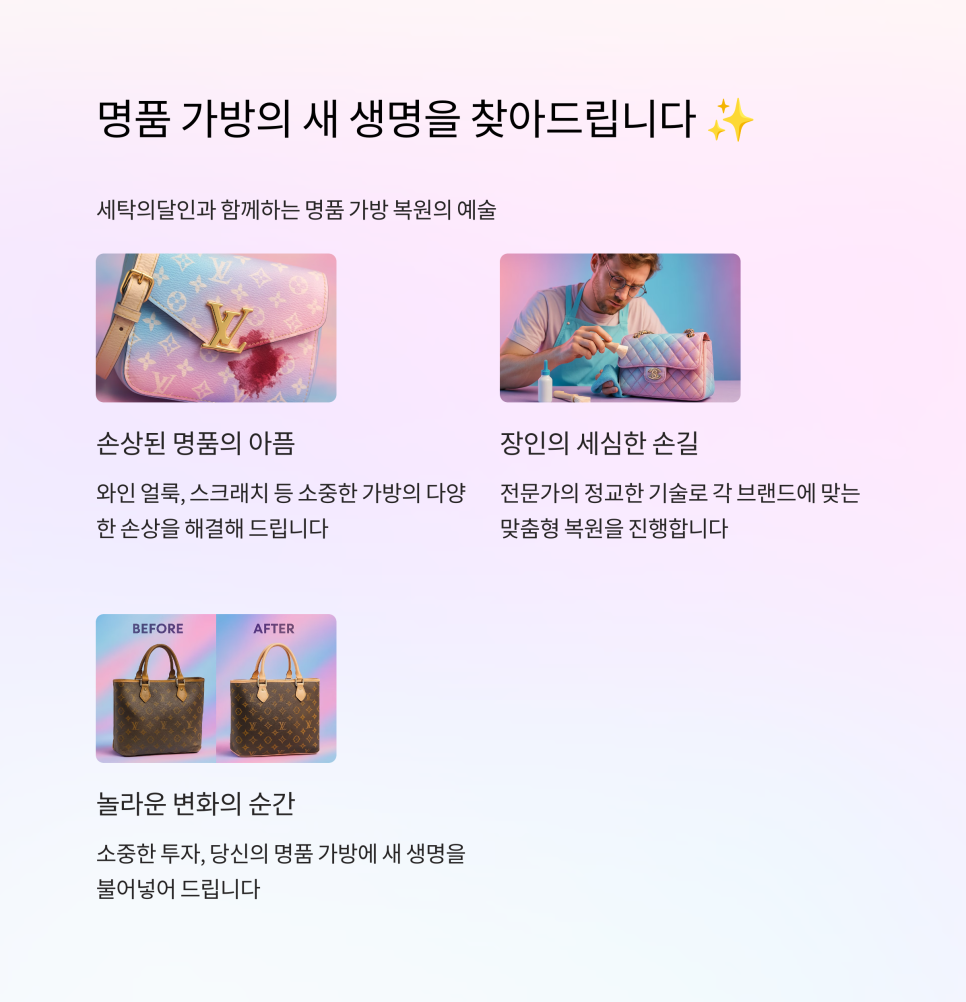 달인세탁 이미지