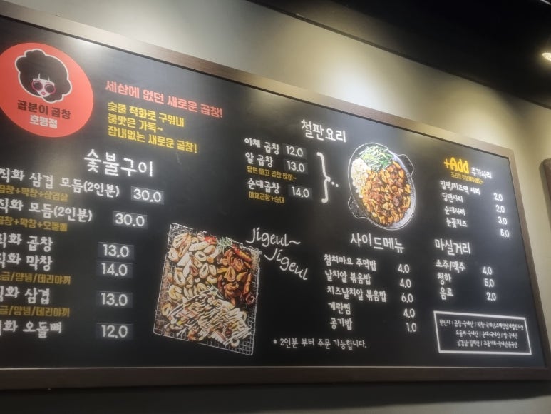 곱분이곱창 호평점 이미지