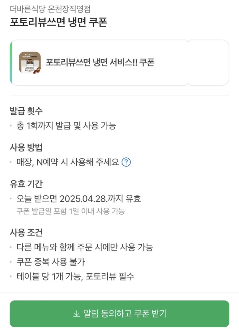 바른식당 이미지