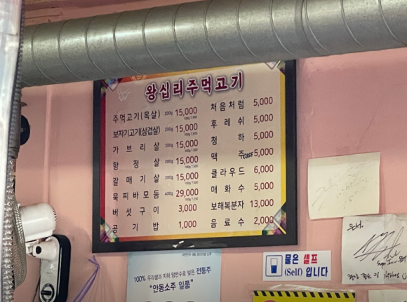 왕십리주먹고기 이미지